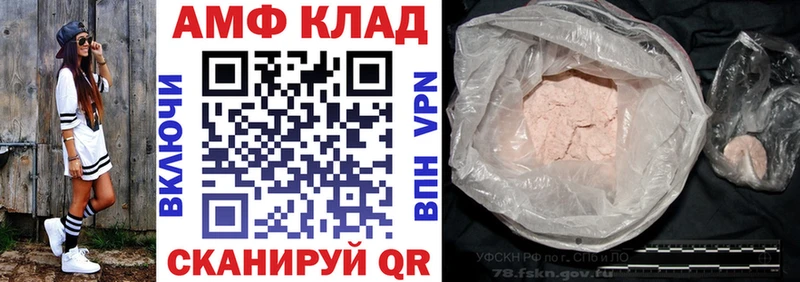 наркотики shop клад OMG ССЫЛКА Амфетамин VHQ Заволжск
