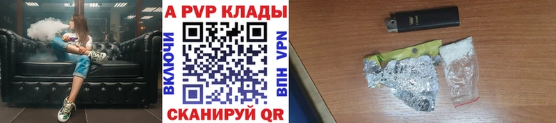 A PVP кристаллы  мориарти официальный сайт  Заволжск 