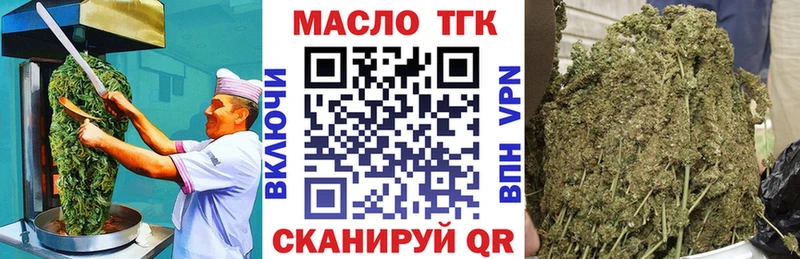 Еда ТГК марихуана  Заволжск 