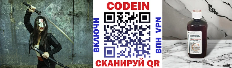 Кодеиновый сироп Lean Purple Drank  Заволжск 