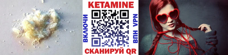 Кетамин VHQ  как найти закладки  Заволжск 